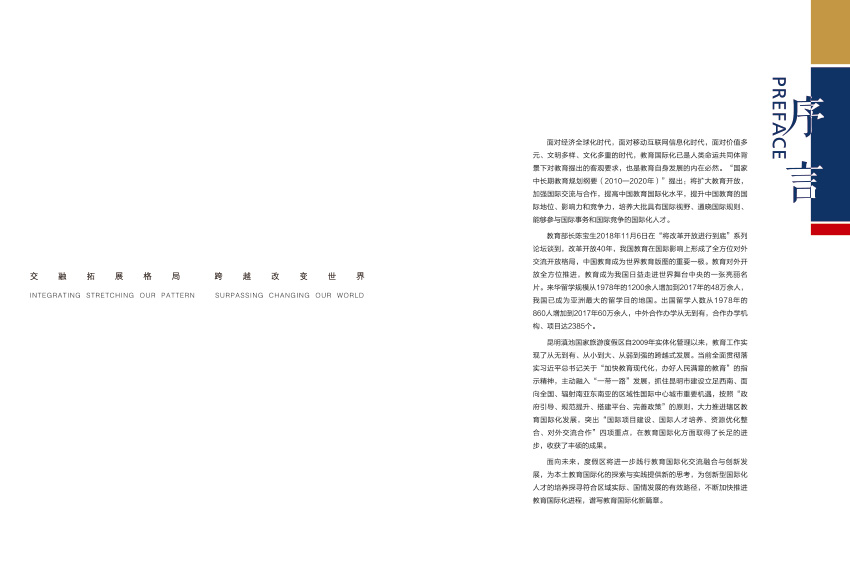 奎門為滇池度假區(qū)管委會提供畫冊宣傳冊策劃設(shè)計制作服務(wù)