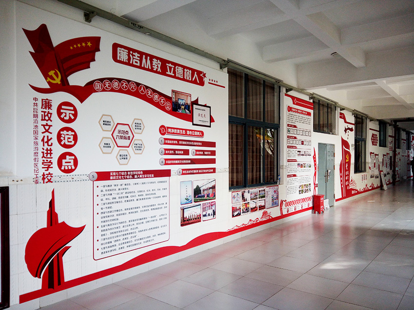 奎門為滇池度假區(qū)實驗學校提供黨建文化宣傳欄設計制作安裝服務