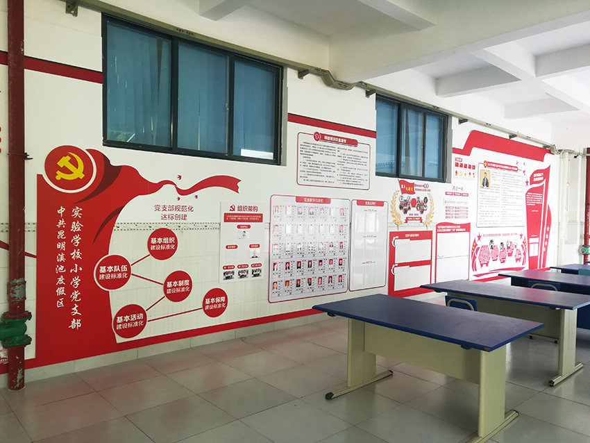 奎門為滇池度假區(qū)實驗學校提供黨建文化宣傳欄設計制作安裝服務