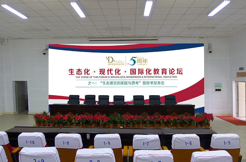 奎門為滇池度假區(qū)實驗學校提供校慶活動策劃設計實施服務