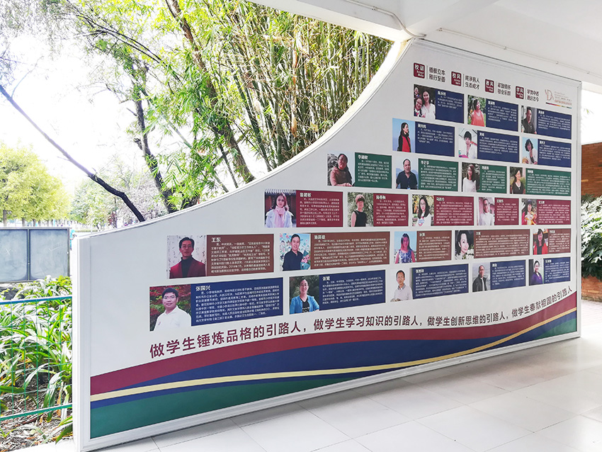 奎門為滇池度假區(qū)實驗學校提供名師墻設計制作安裝服務