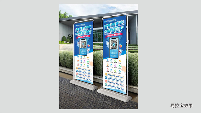 奎門(mén)為昆明自來(lái)水集團(tuán)有限公司提供微信營(yíng)業(yè)廳宣傳物料策劃、設(shè)計(jì)服務(wù)