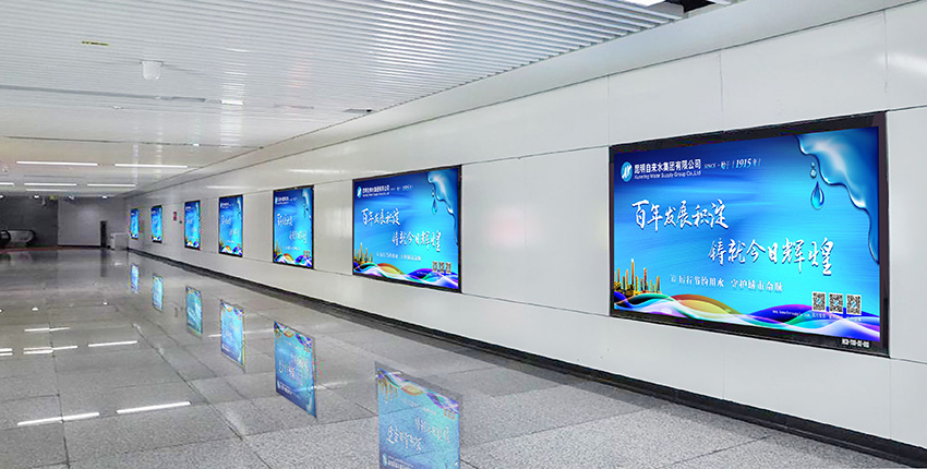 奎門(mén)為昆明自來(lái)水集團(tuán)有限公司提供地鐵廣告策劃、設(shè)計(jì)服務(wù)