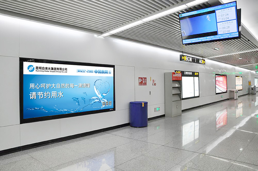 奎門(mén)為昆明自來(lái)水集團(tuán)有限公司提供地鐵廣告策劃、設(shè)計(jì)服務(wù)