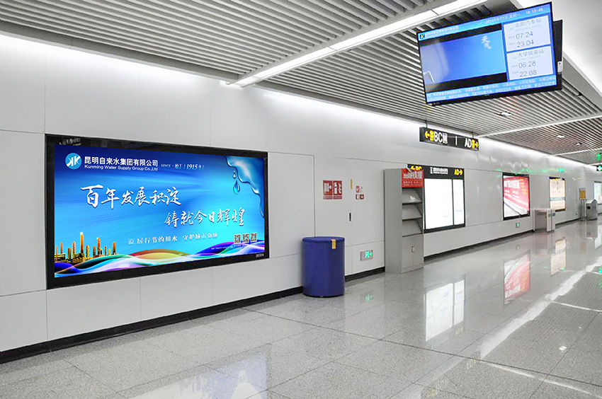 奎門(mén)為昆明自來(lái)水集團(tuán)有限公司提供地鐵廣告策劃、設(shè)計(jì)服務(wù)